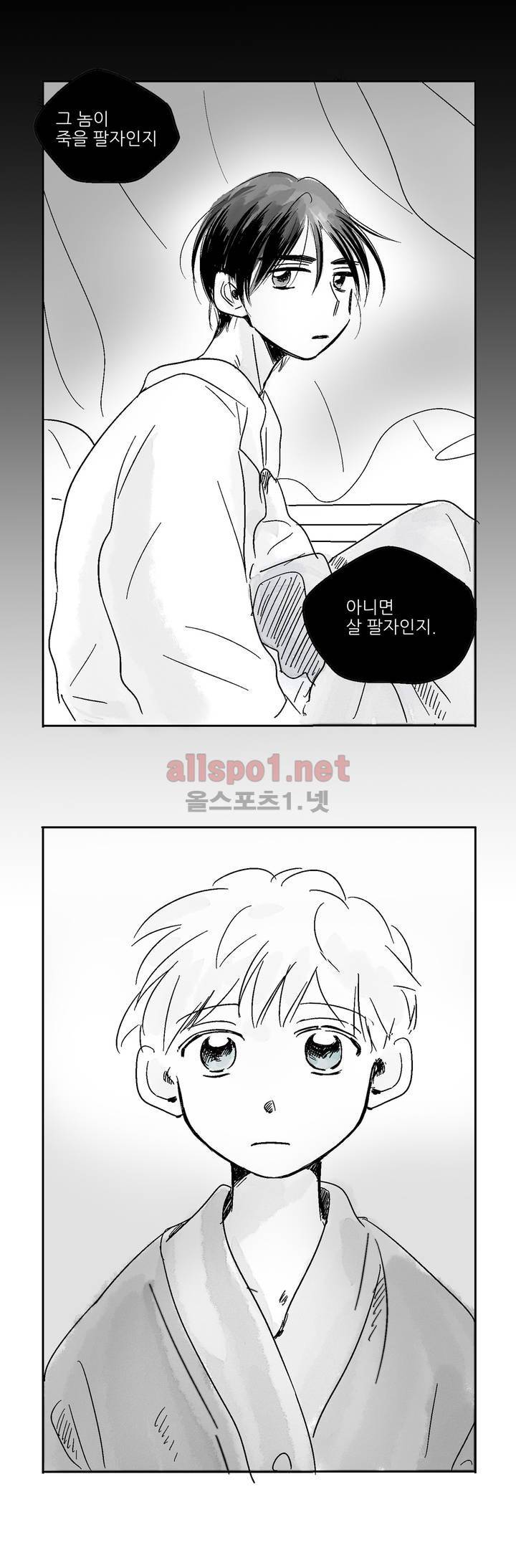 소라의 눈 1화 9
