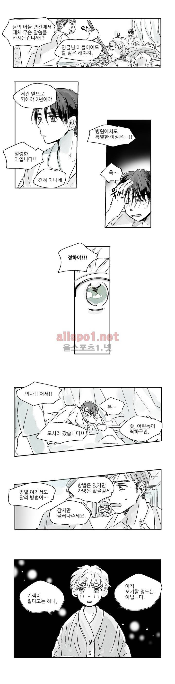 소라의 눈 1화 11