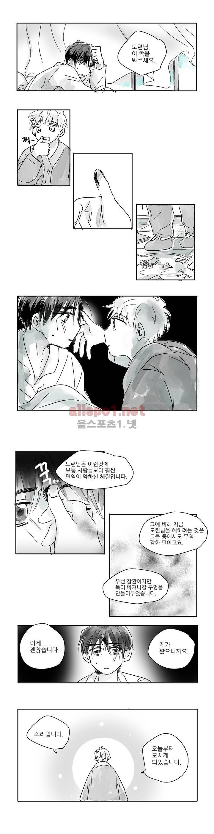 소라의 눈 1화 12