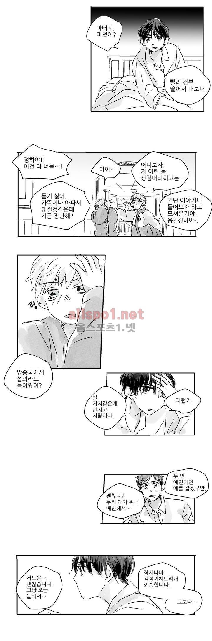 소라의 눈 1화 14