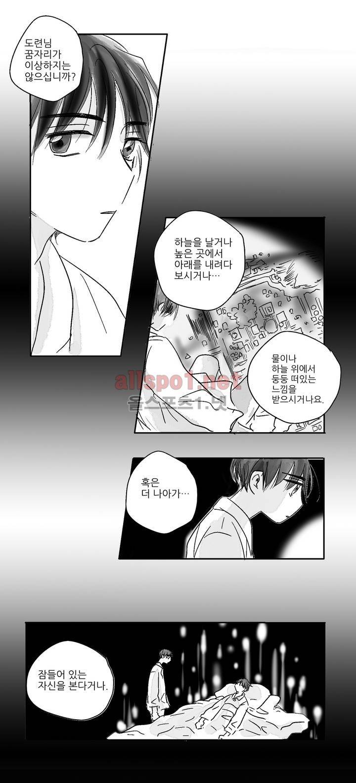 소라의 눈 1화 15