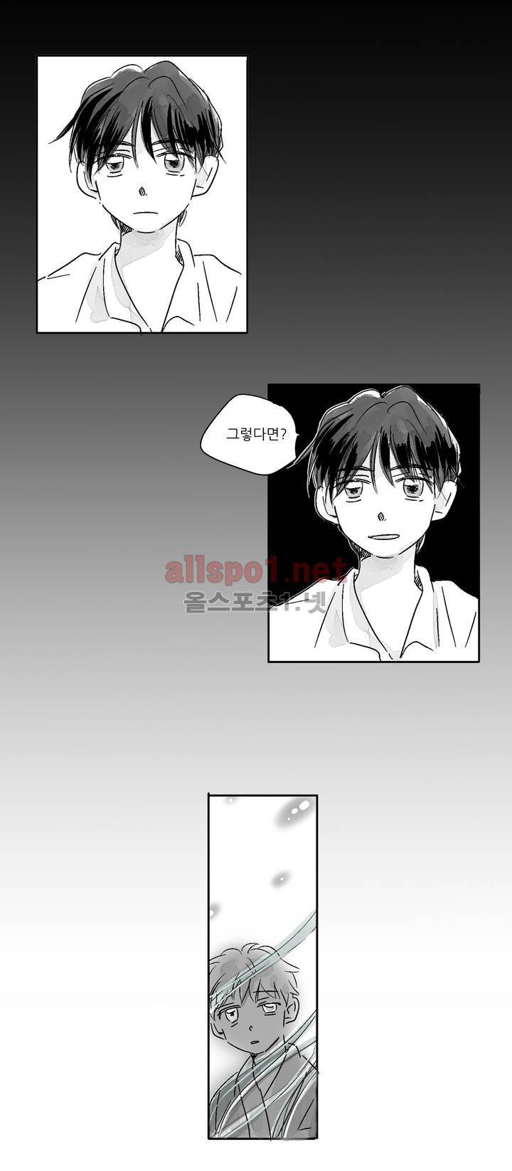 소라의 눈 1화 16