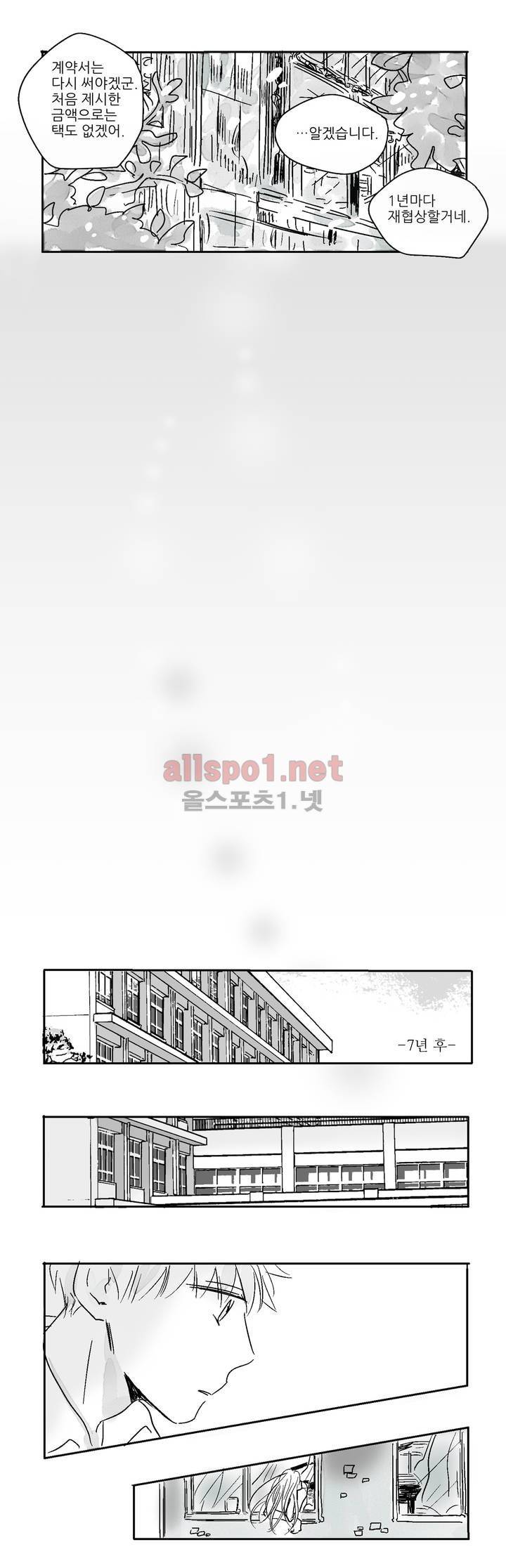 소라의 눈 1화 18