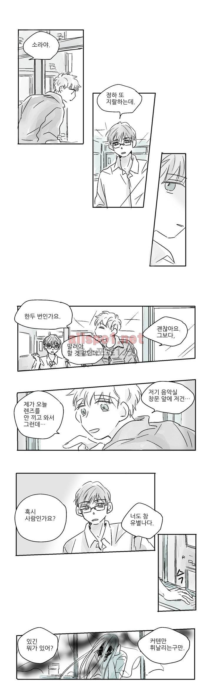 소라의 눈 1화 19