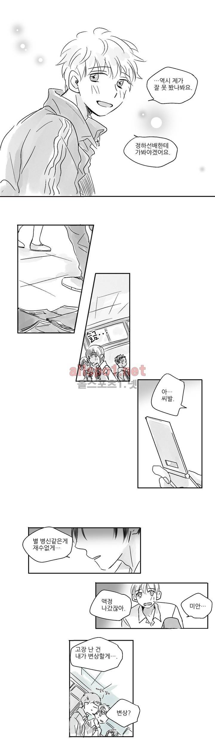 소라의 눈 1화 20