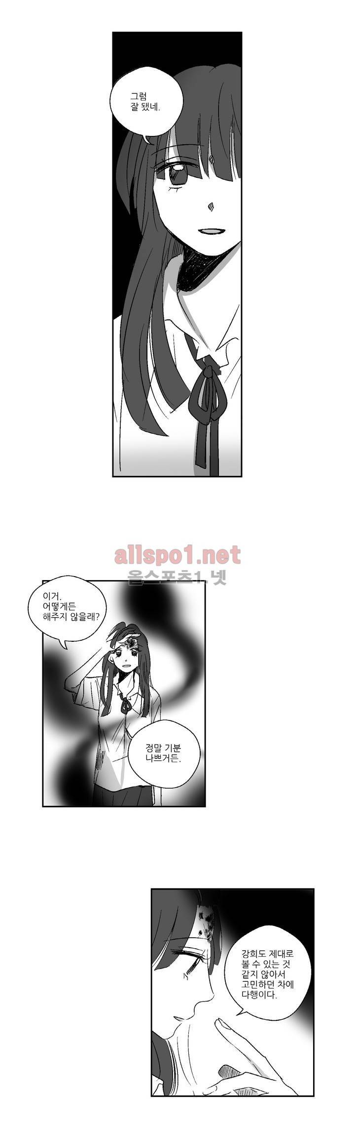 소라의 눈 11화 1
