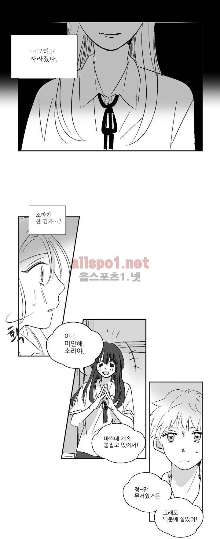 소라의 눈 11화 12