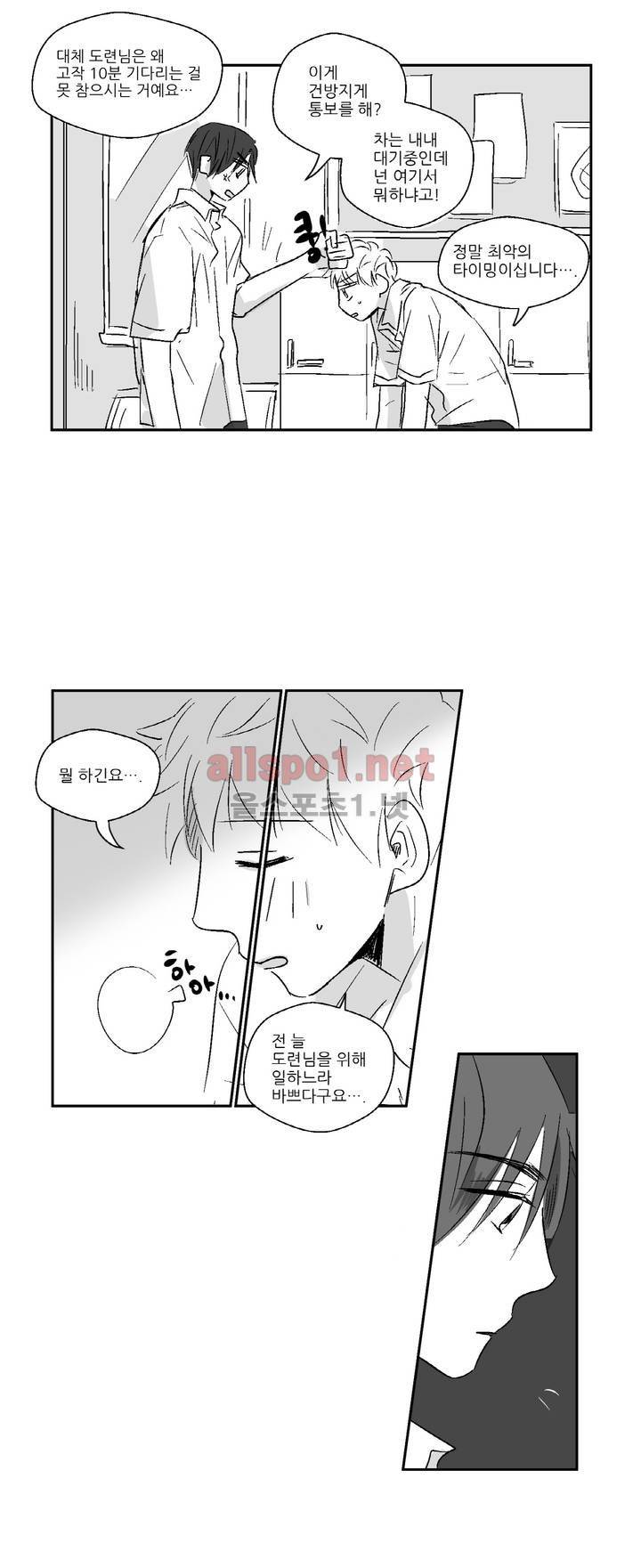소라의 눈 11화 15