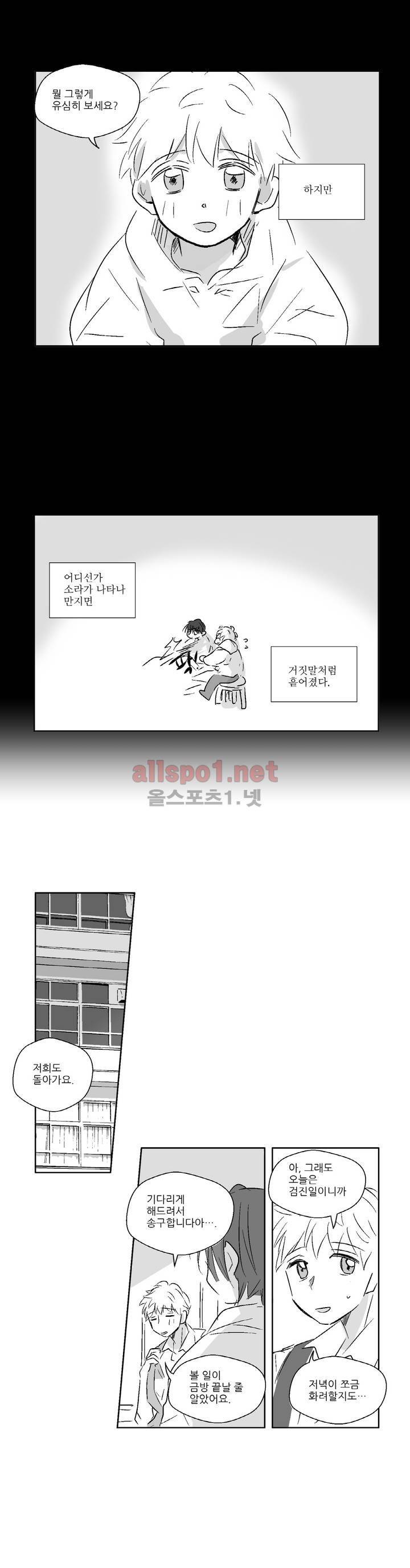 소라의 눈 11화 20