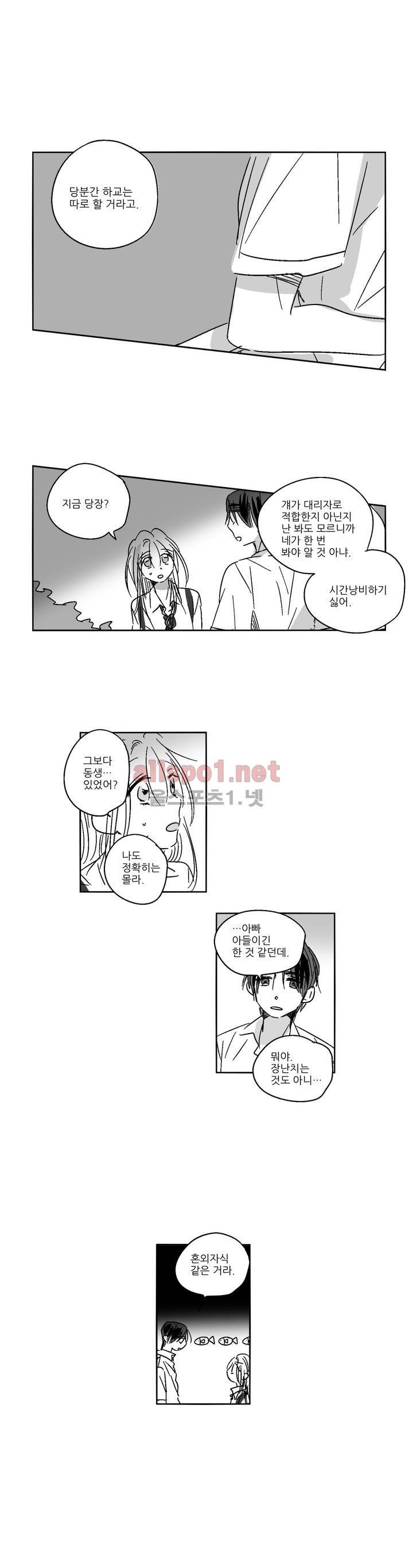 소라의 눈 20화 4