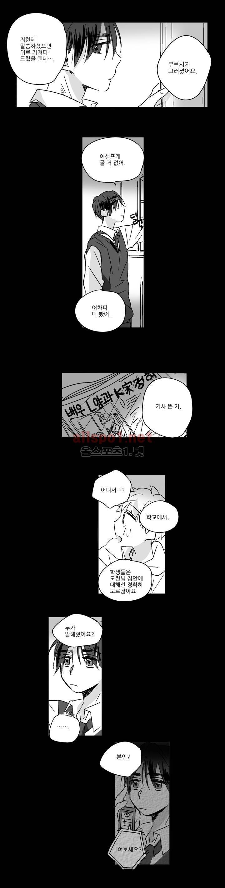 소라의 눈 20화 7