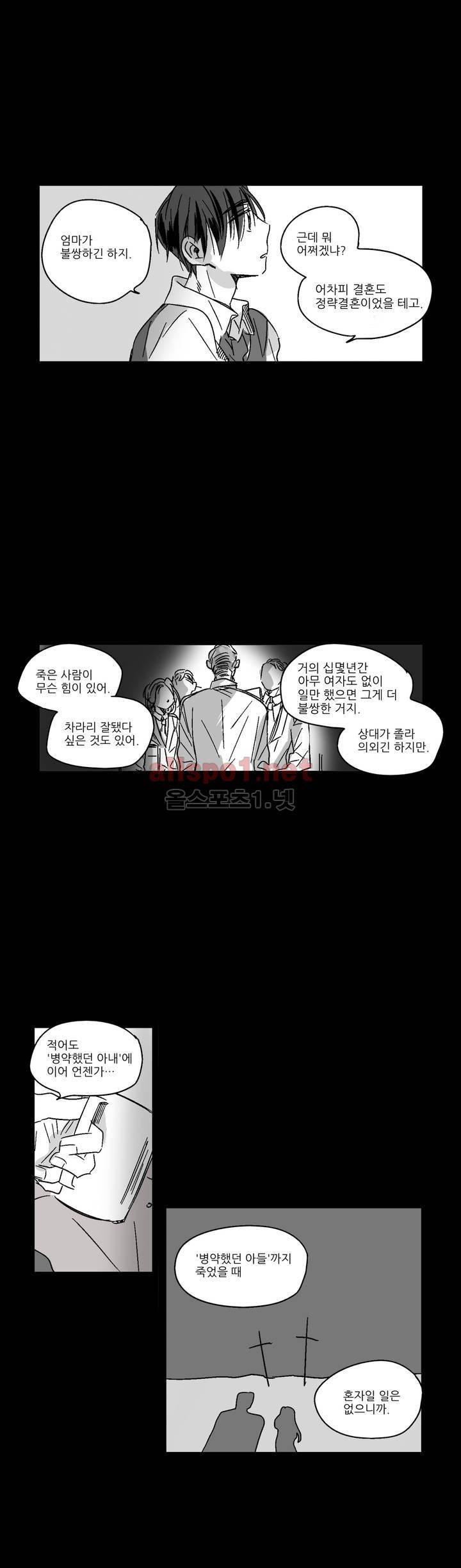 소라의 눈 20화 10
