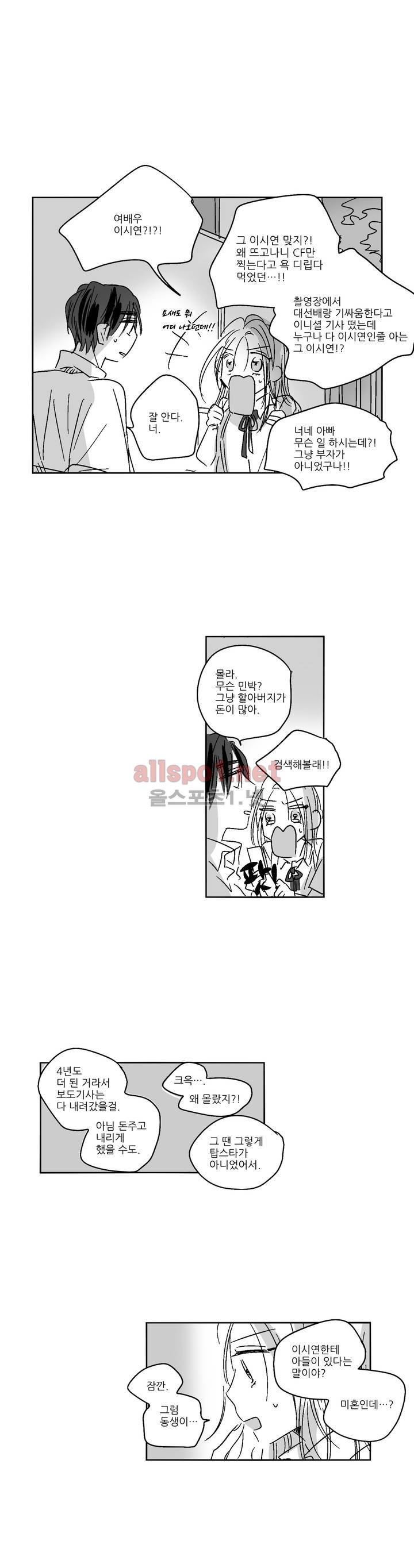 소라의 눈 20화 15