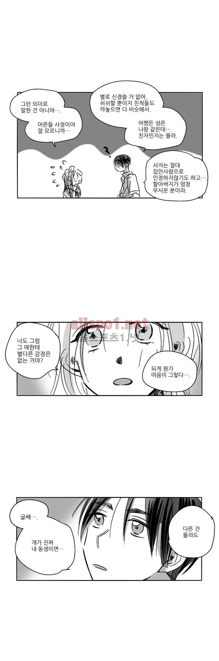 소라의 눈 20화 17