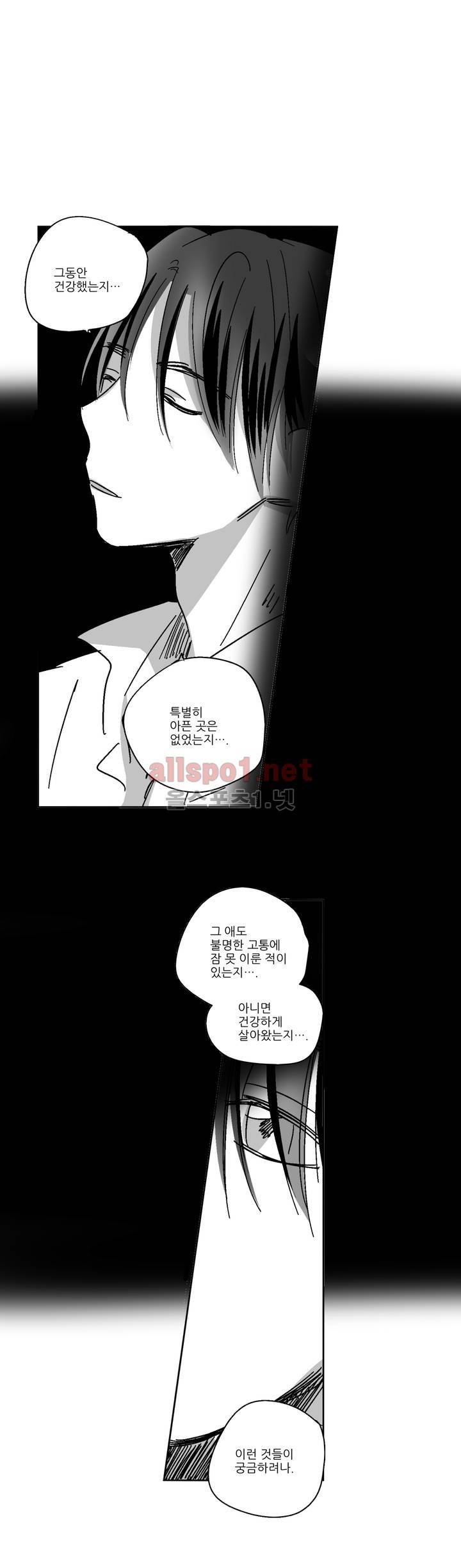 소라의 눈 20화 18