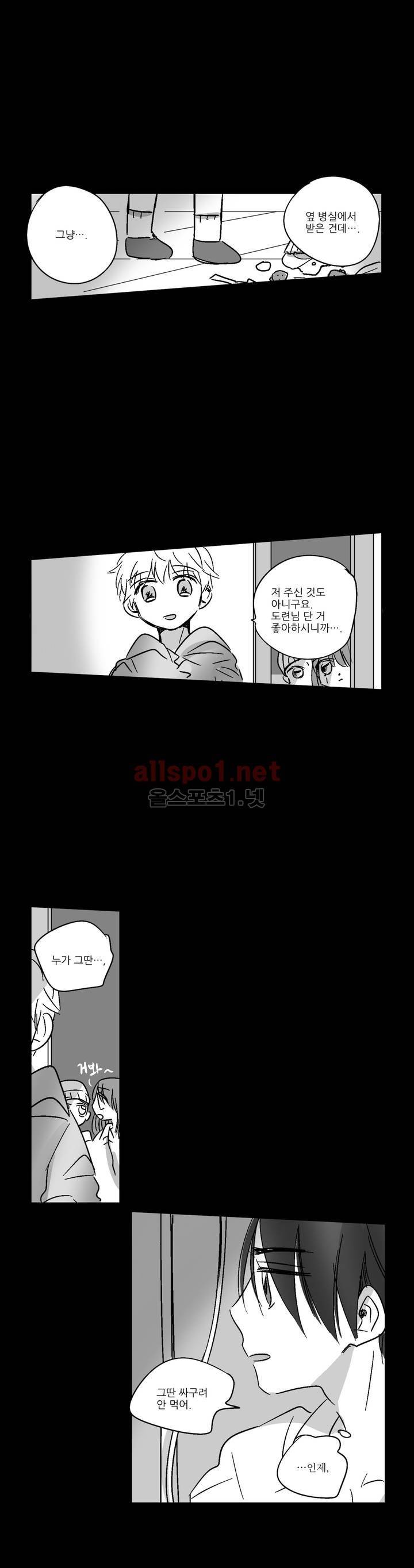 소라의 눈 28화 2