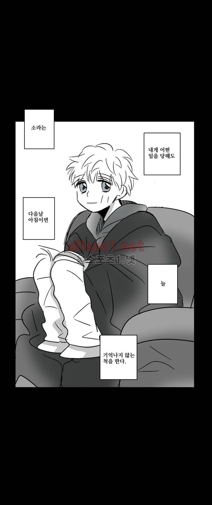 소라의 눈 28화 4