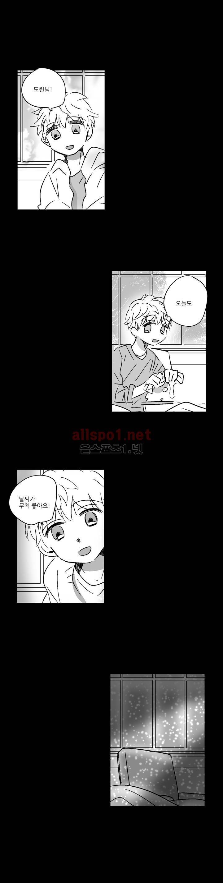 소라의 눈 28화 5