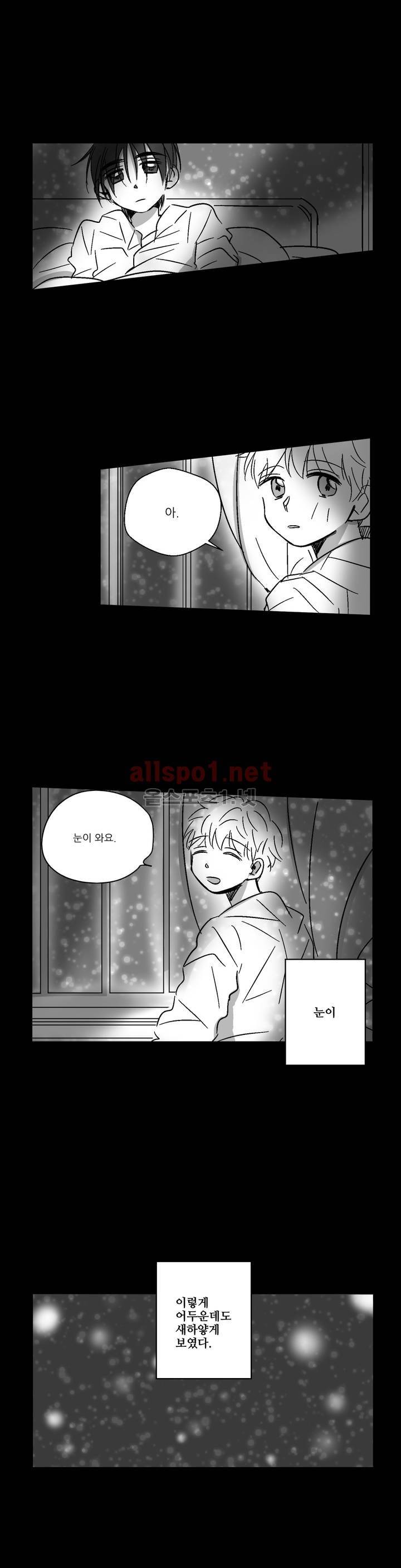 소라의 눈 28화 6