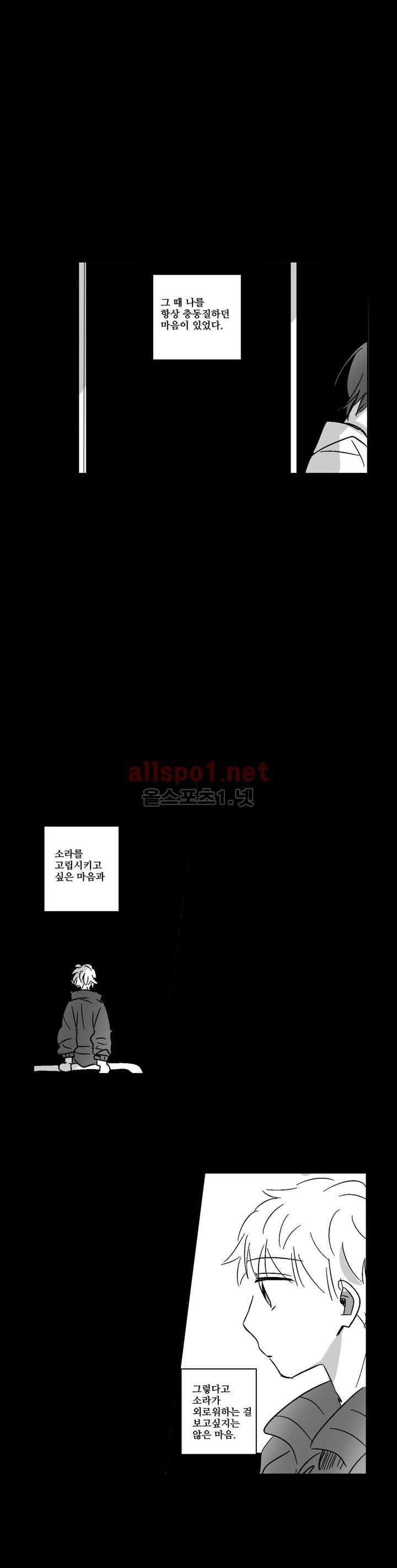 소라의 눈 28화 17