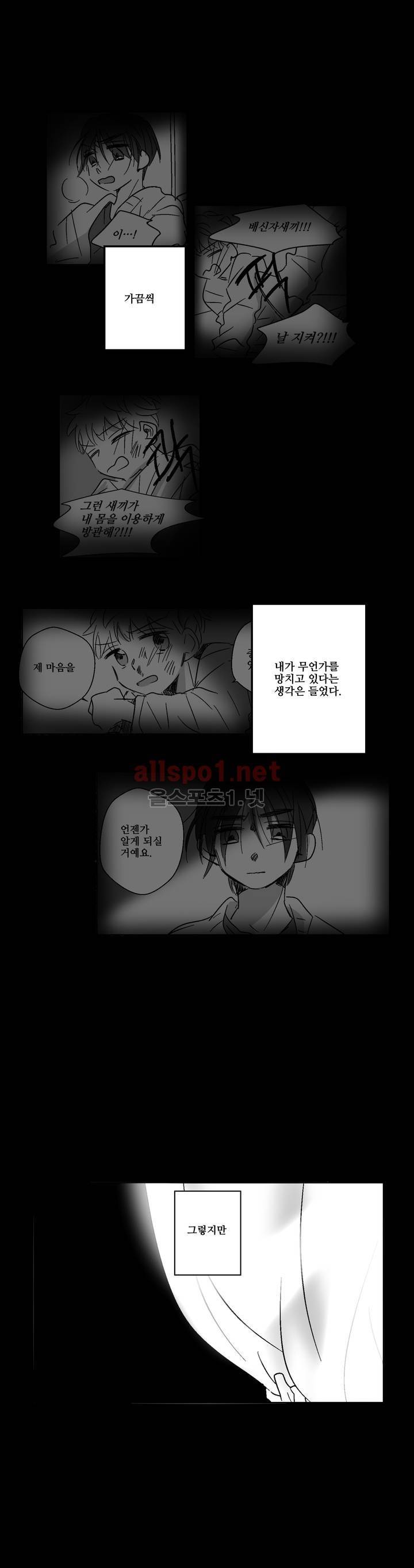소라의 눈 28화 18