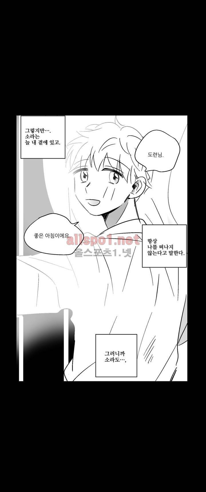 소라의 눈 28화 19