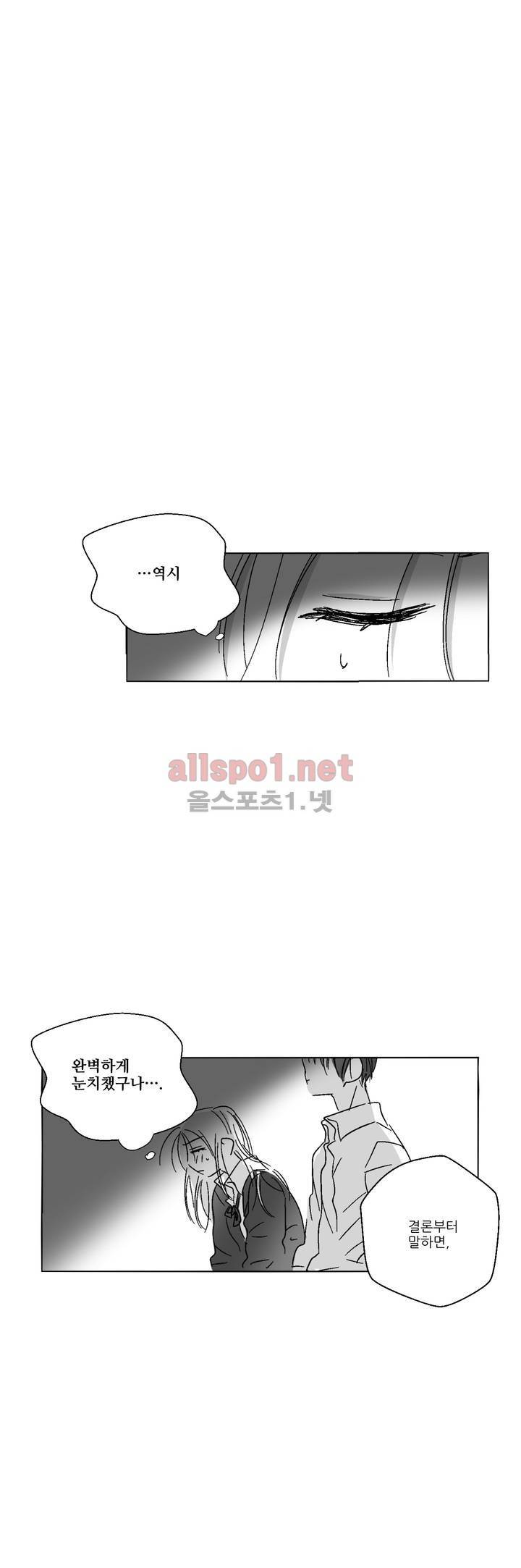 소라의 눈 36화 2