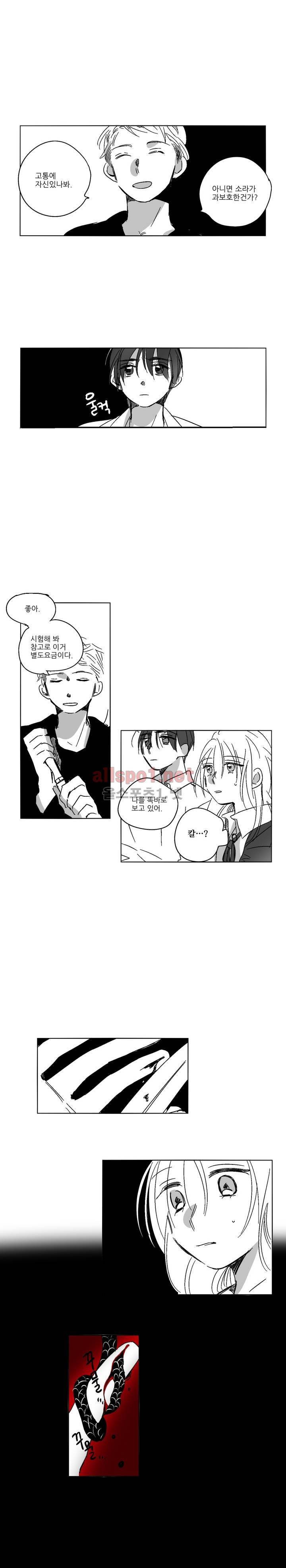 소라의 눈 36화 5