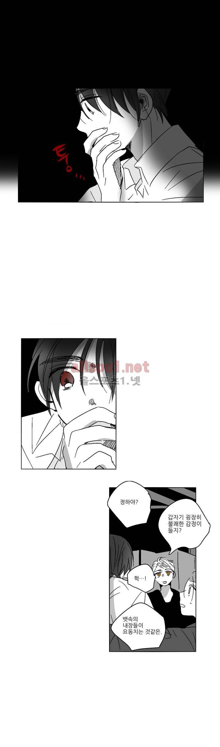 소라의 눈 36화 8