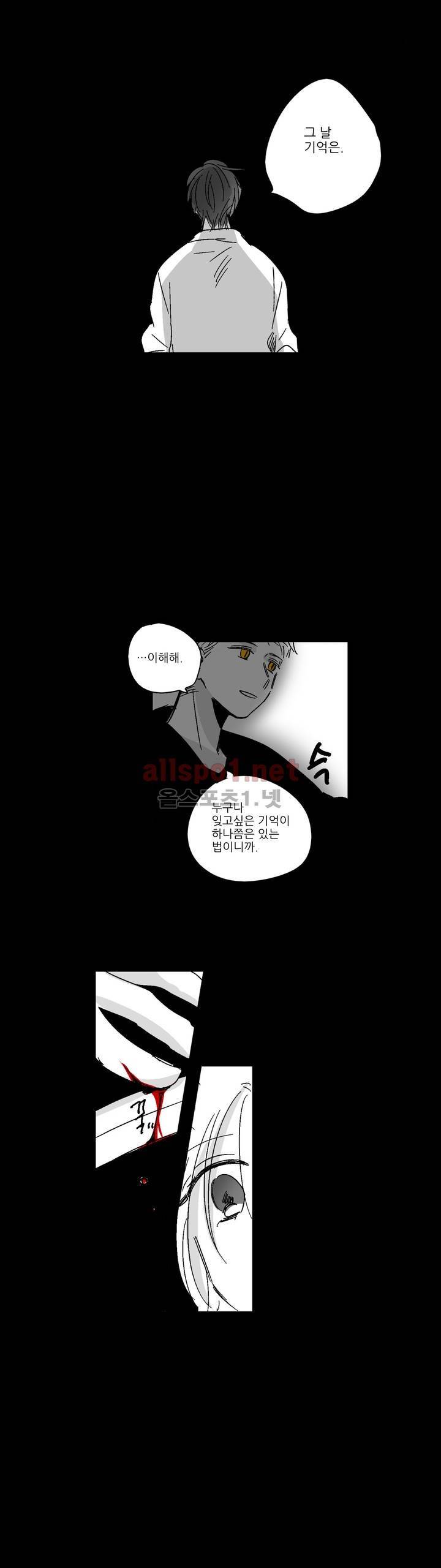 소라의 눈 36화 15