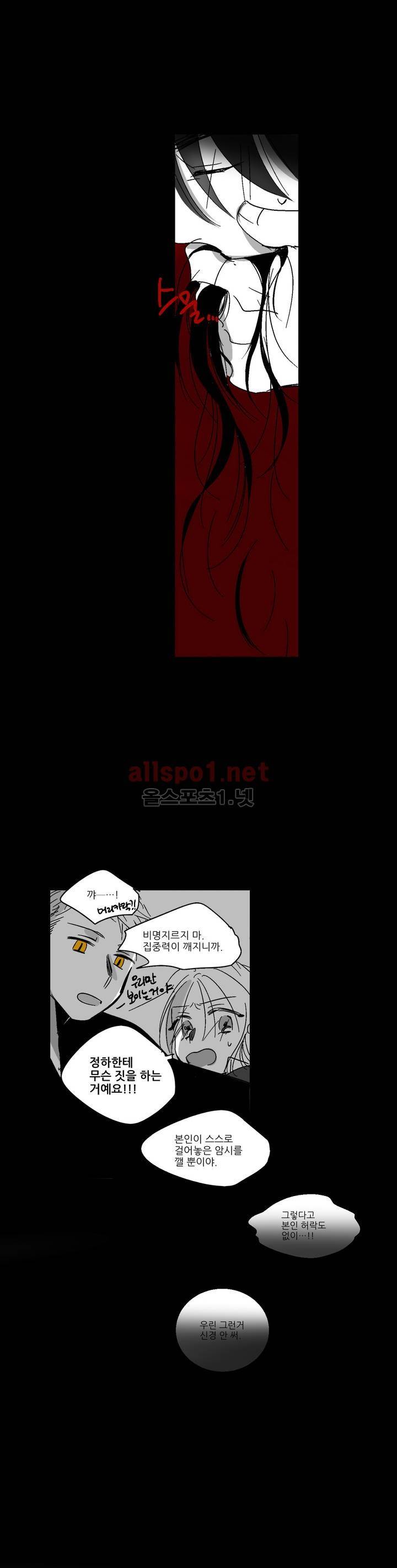 소라의 눈 36화 18