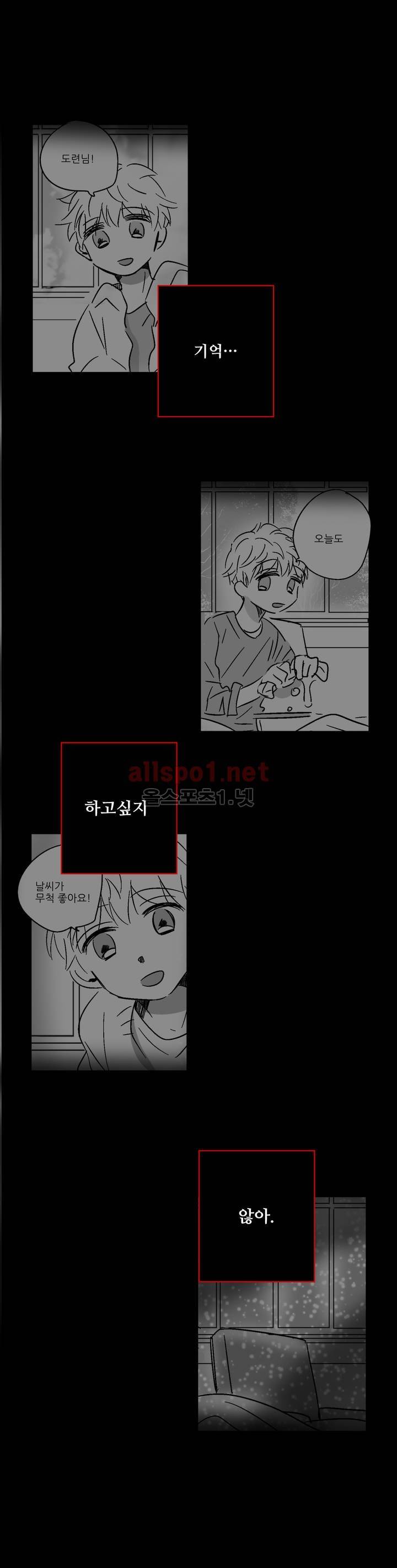 소라의 눈 36화 20