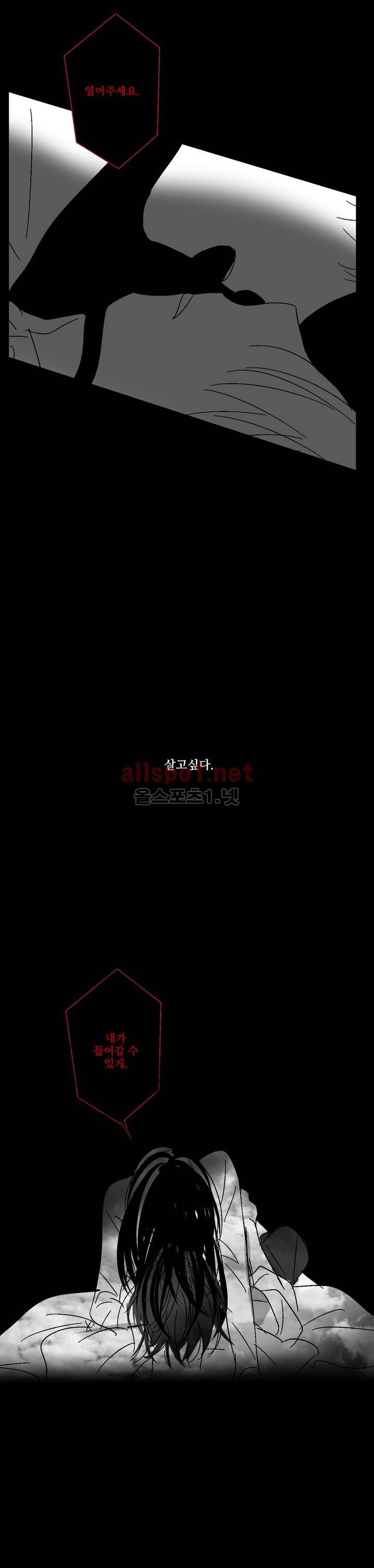 소라의 눈 36화 26