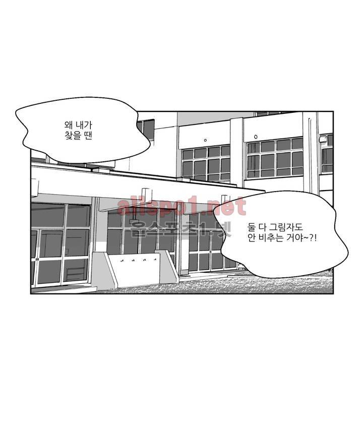 소라의 눈 46화 1