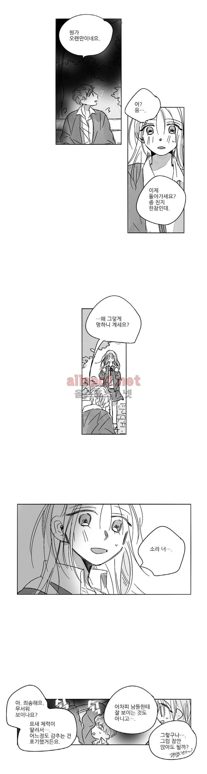 소라의 눈 46화 5
