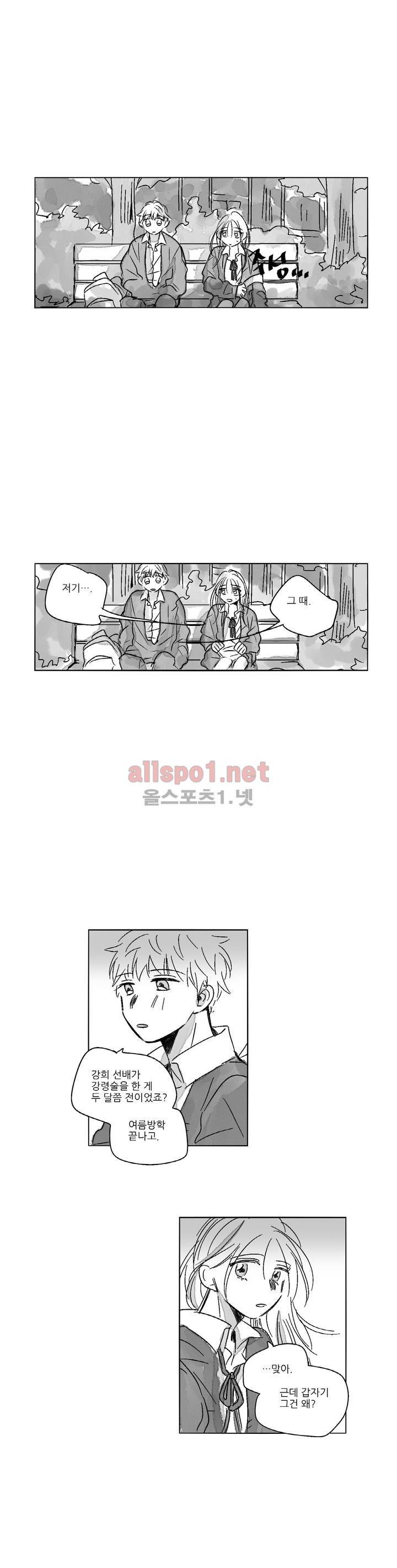 소라의 눈 46화 6