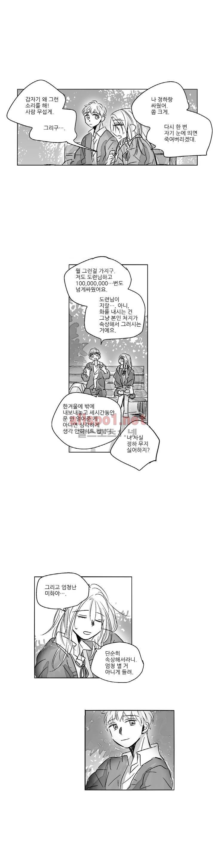 소라의 눈 46화 9