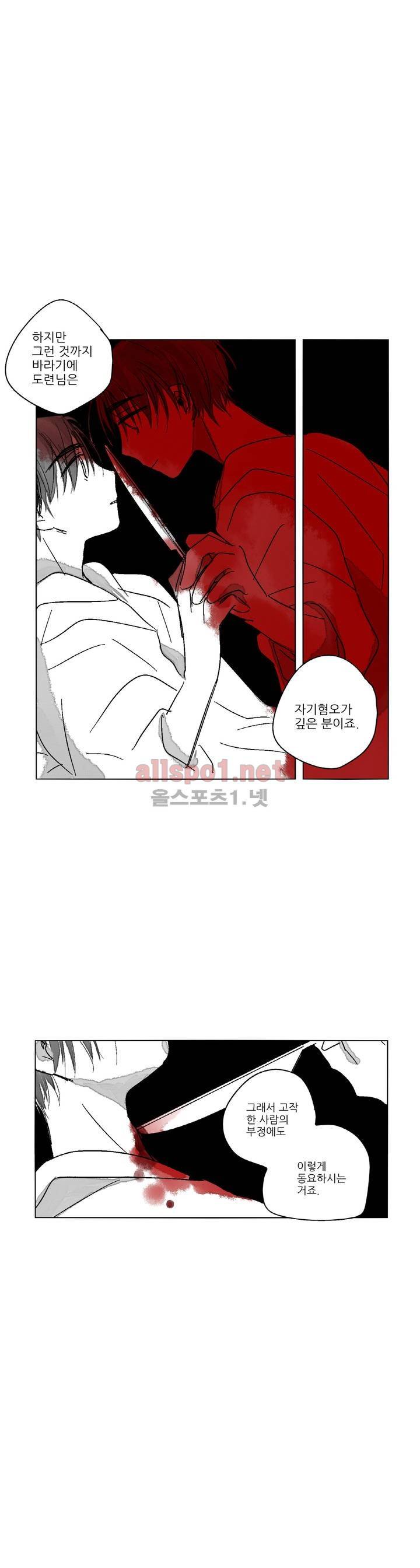 소라의 눈 46화 12