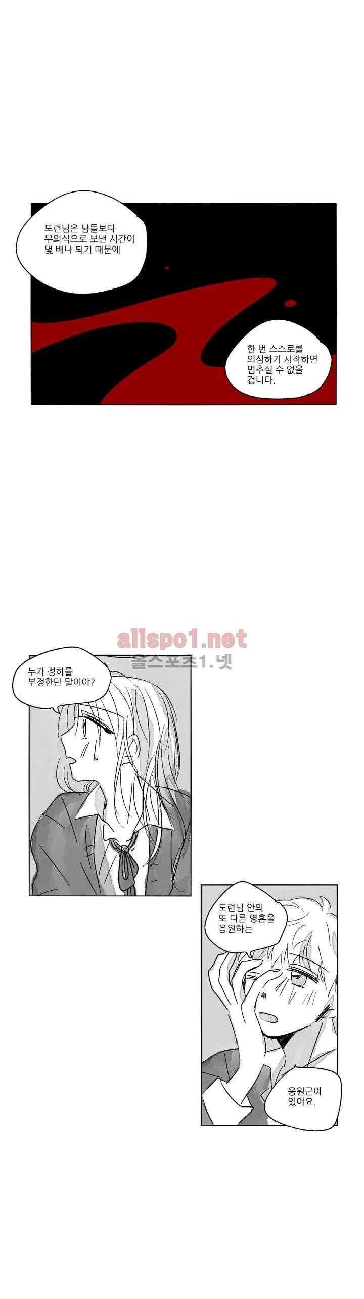 소라의 눈 46화 13