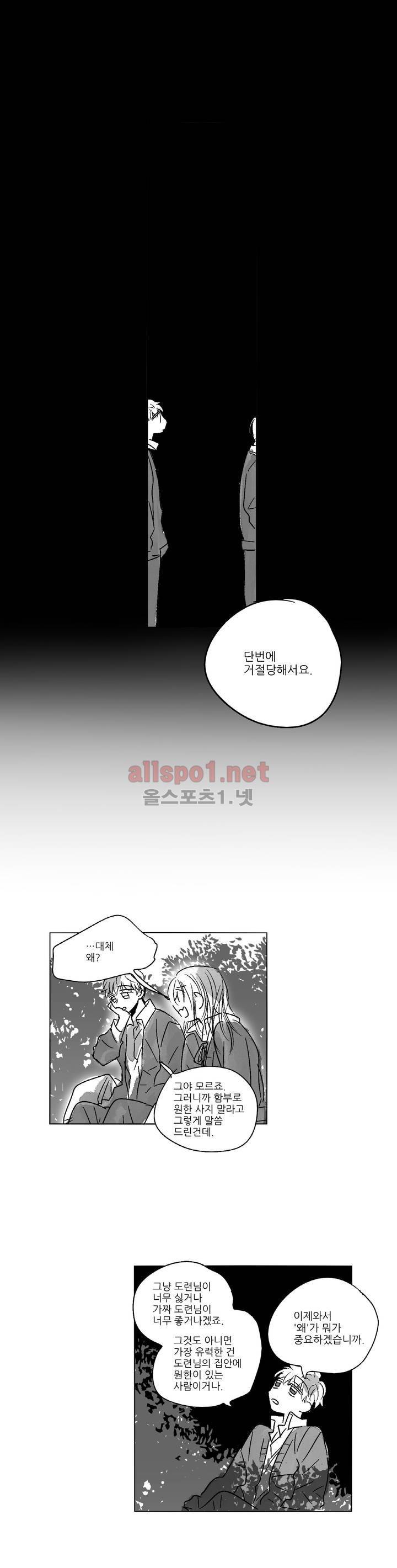 소라의 눈 46화 16