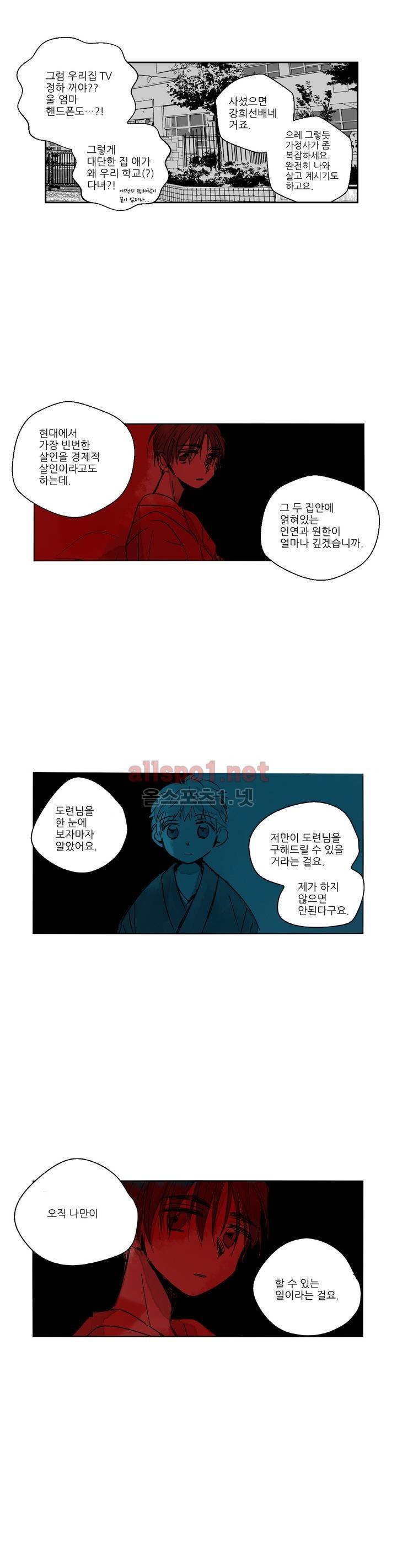 소라의 눈 46화 18