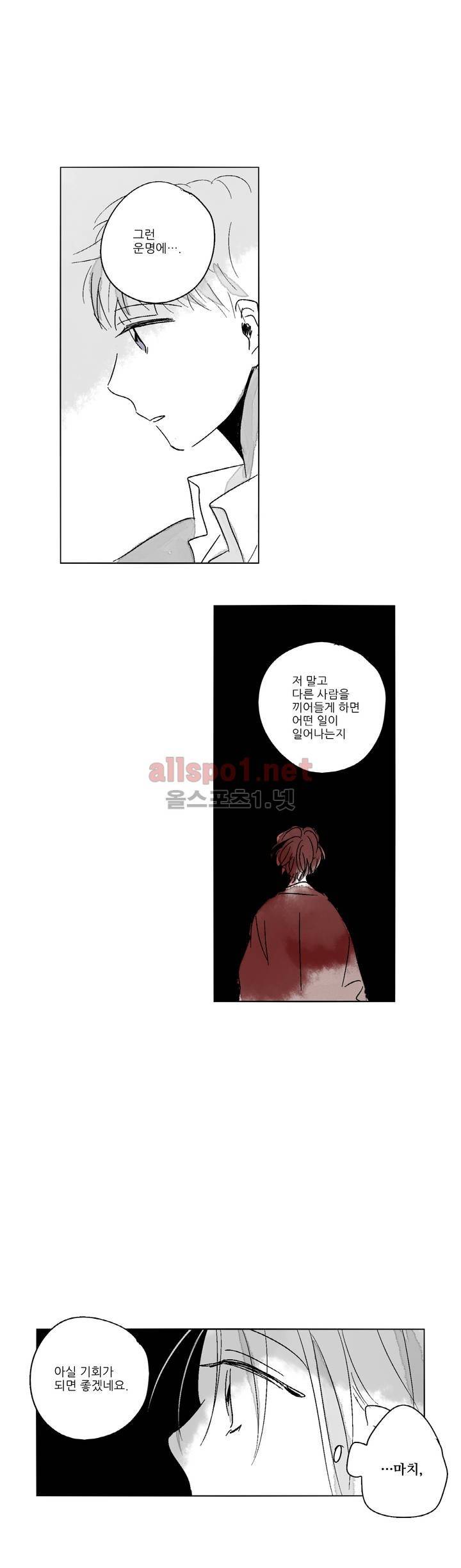 소라의 눈 46화 19