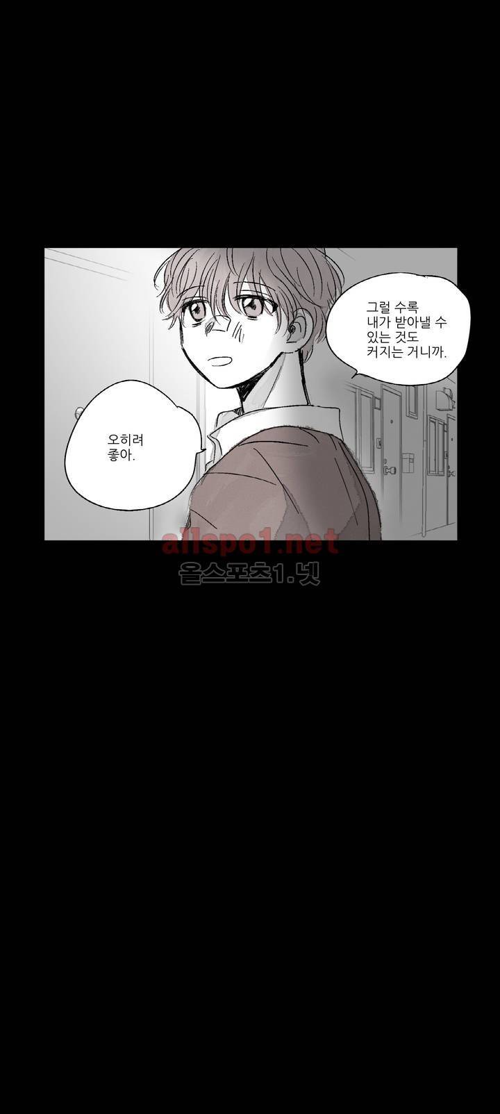 소라의 눈 46화 21