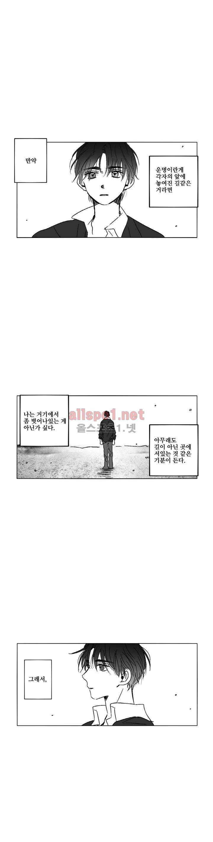 소라의 눈 55화 1