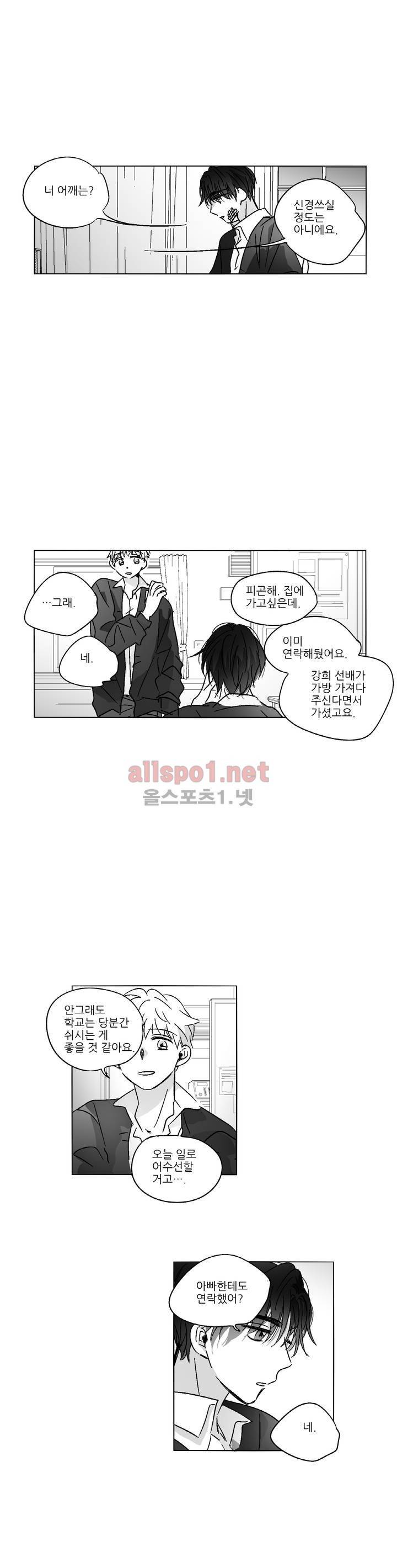소라의 눈 55화 3
