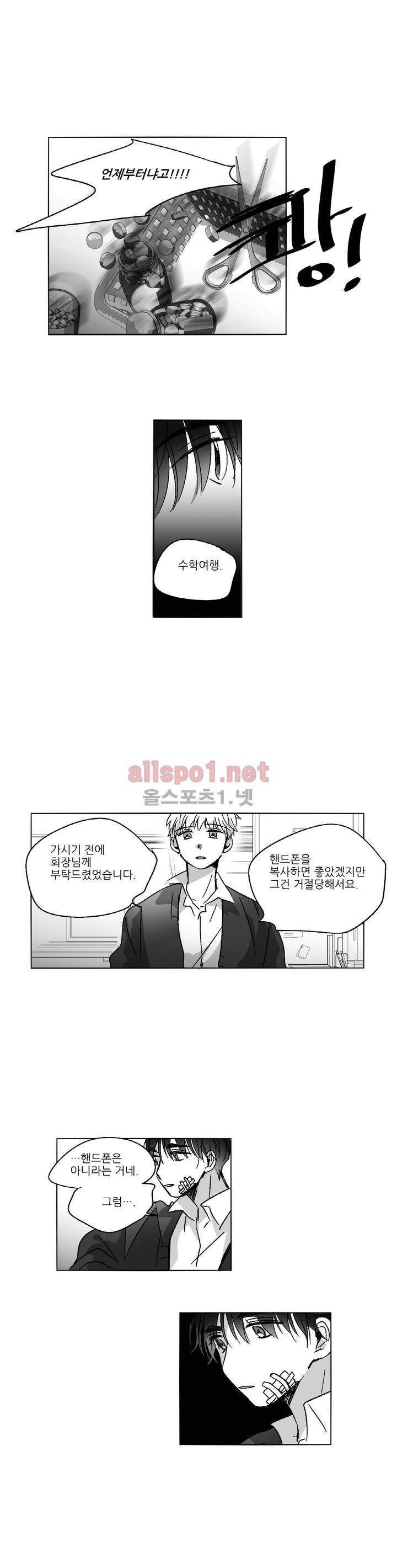 소라의 눈 55화 6