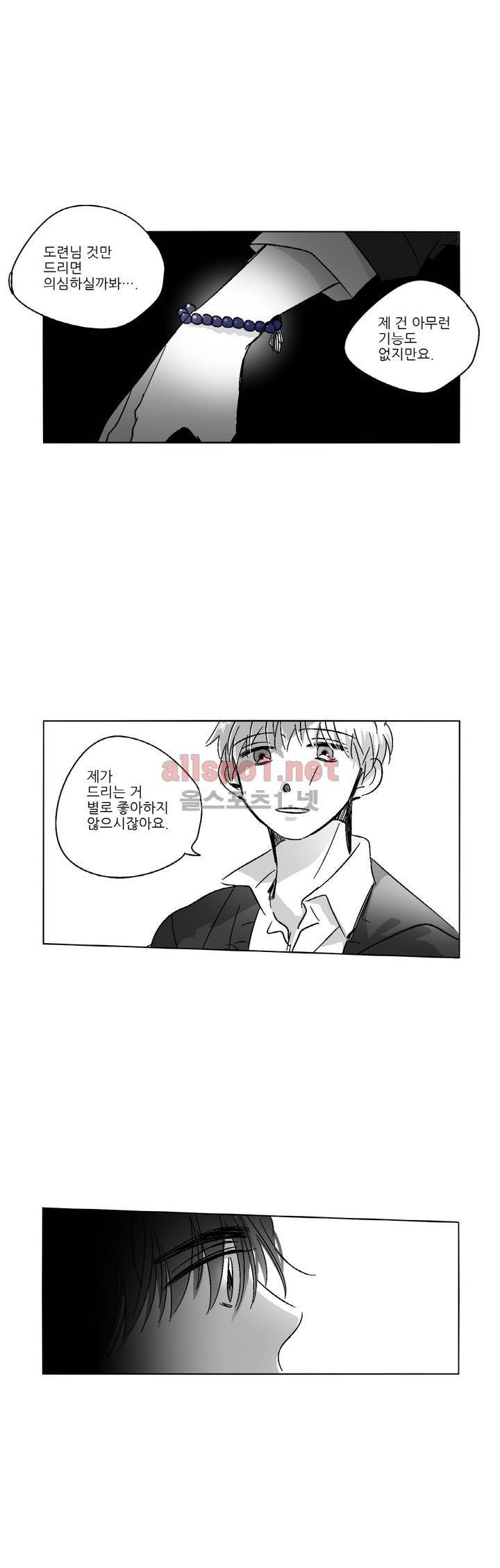 소라의 눈 55화 7