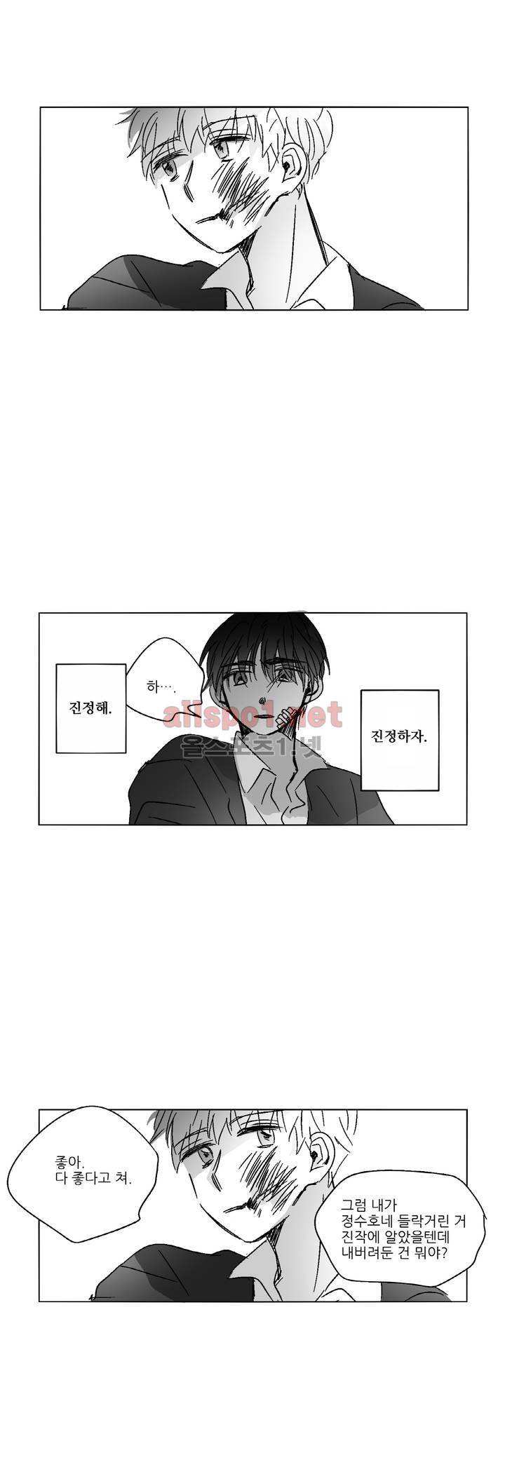 소라의 눈 55화 9
