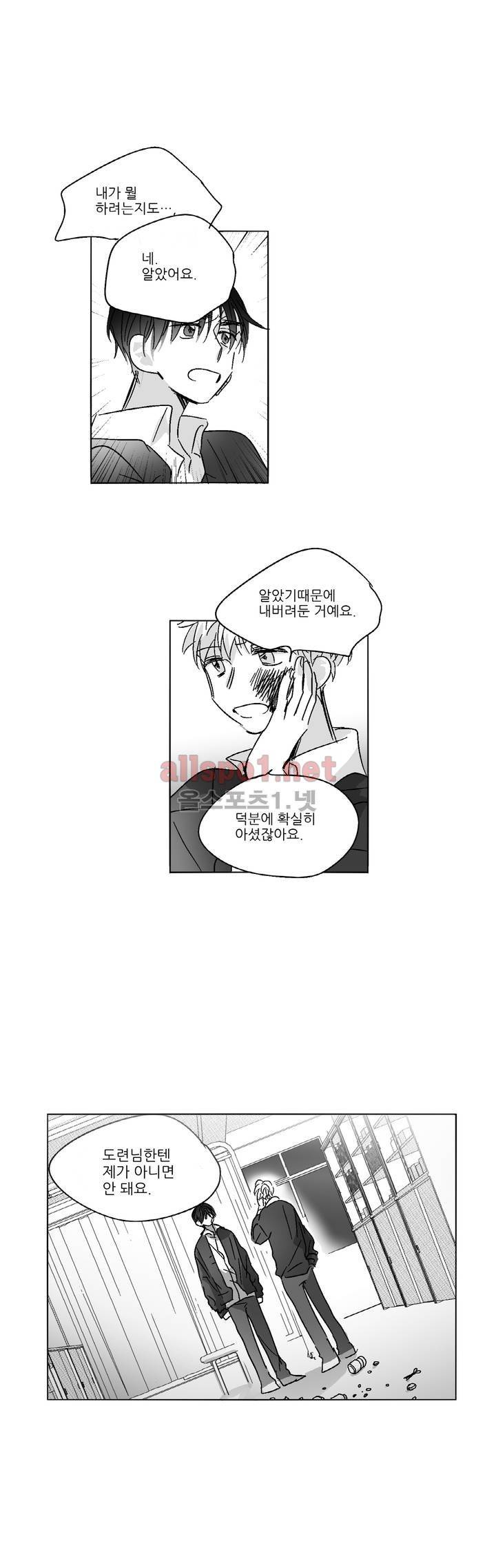 소라의 눈 55화 10