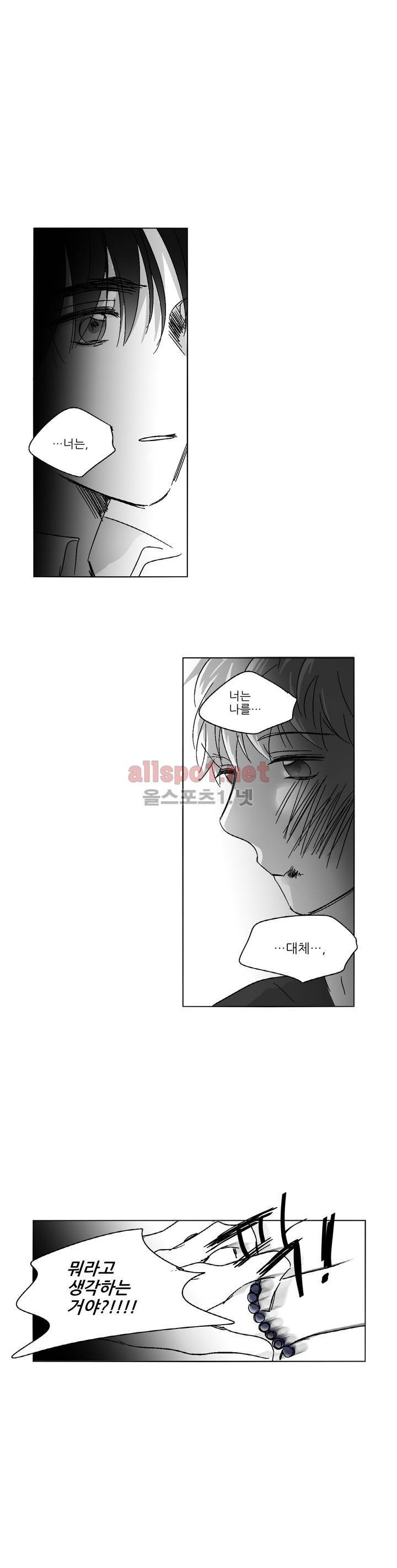 소라의 눈 55화 11